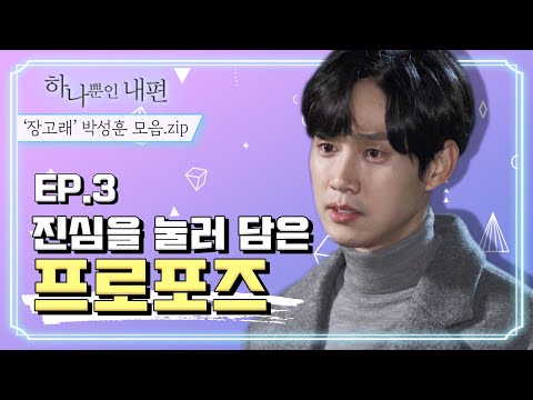 [장고래 모음ZIp] ＃3. 💖계약연애에서 결혼까지💍세상 달달한 미란이와 고래의 연애 ღ˘‿˘ற