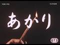 あかり