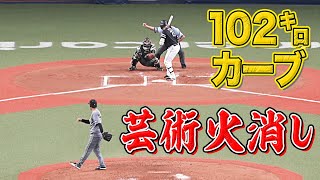 比嘉幹貴『102キロ超遅カーブで華麗に火消し』