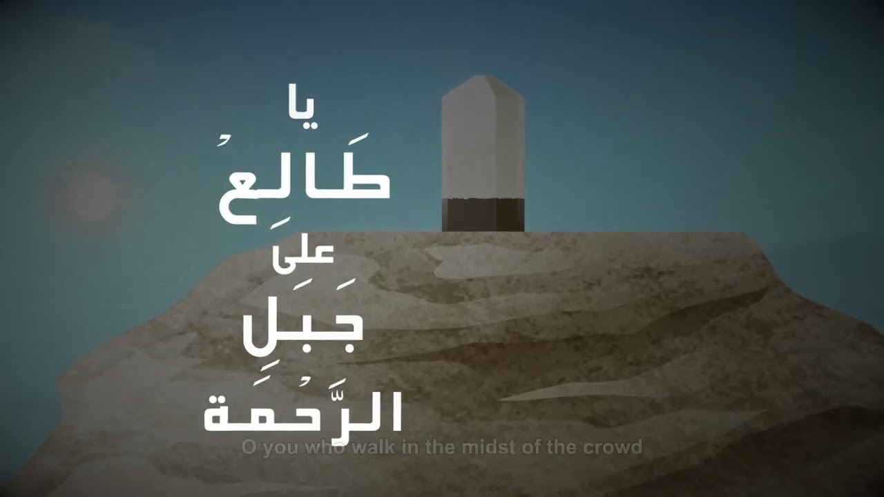 Watch Waddeeeli Salami by Labbayk (Official Nasheed Video) on YouTube Watch Waddeeeli Salami by Labbayk (Official Nasheed Video) on YouTube