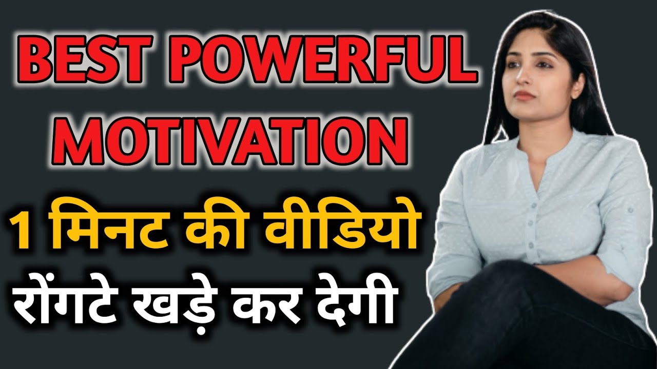 Best powerful motivational video in hindi | Inspirational Video #shorts