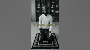 من أروع ما سمعت ومن أجمل التلاوات للقارئ محمود القزاز|| مقطع قرآن قصير