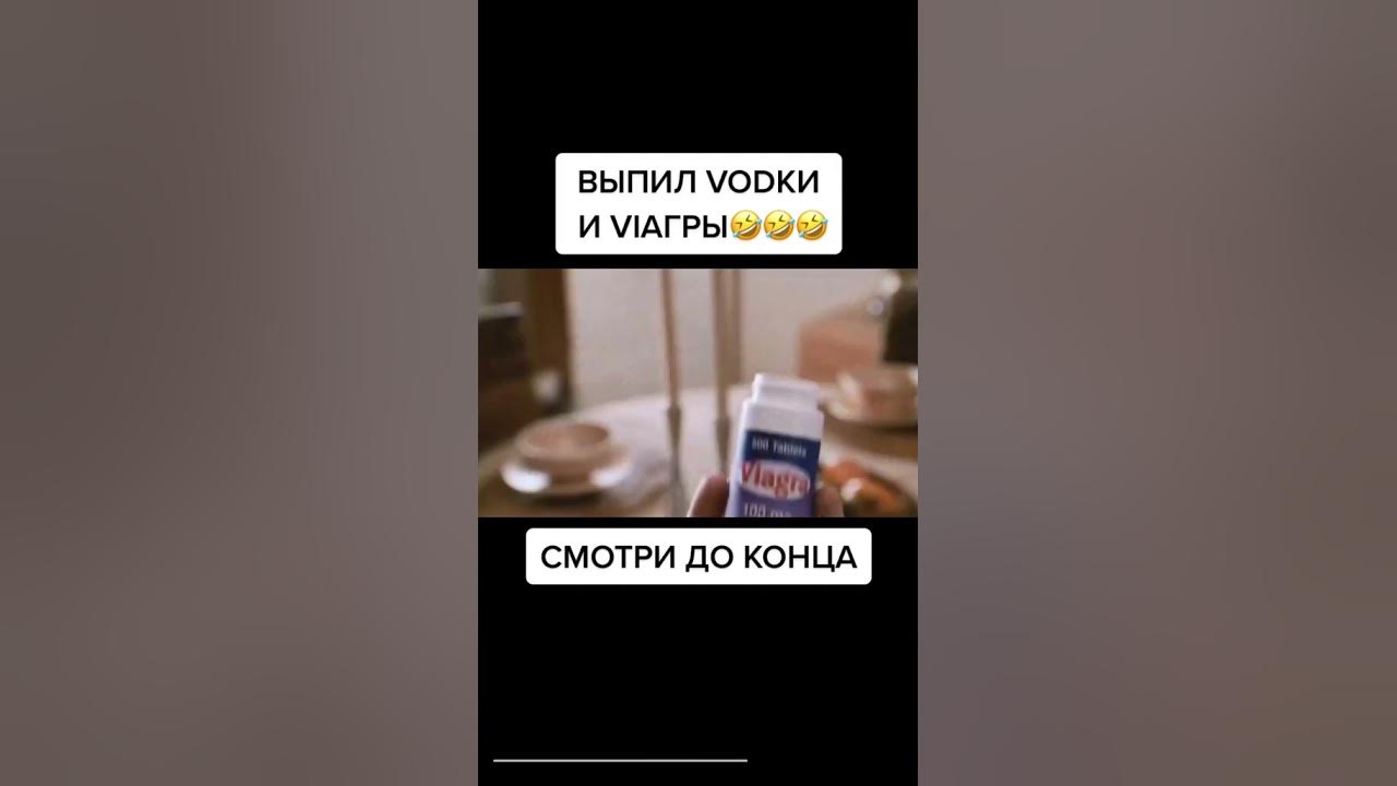 Пасынок выпил виагру