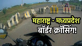 ही बॉर्डर आहे? | Mumbai To Madhya Pradesh  Bike Ride - Part 1 | Marathi Bike Rider