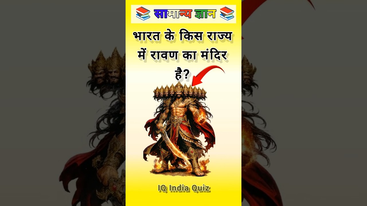 Top 10 ✍️ IAS Question🔥💯🙏 || GK Question and Answer|Part-342| 