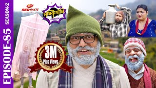 Sakkigoni | Comedy Serial | S2 | Episode 85 | Arjun Ghimire, CP, Kamalmani, Govinda, Bhawana