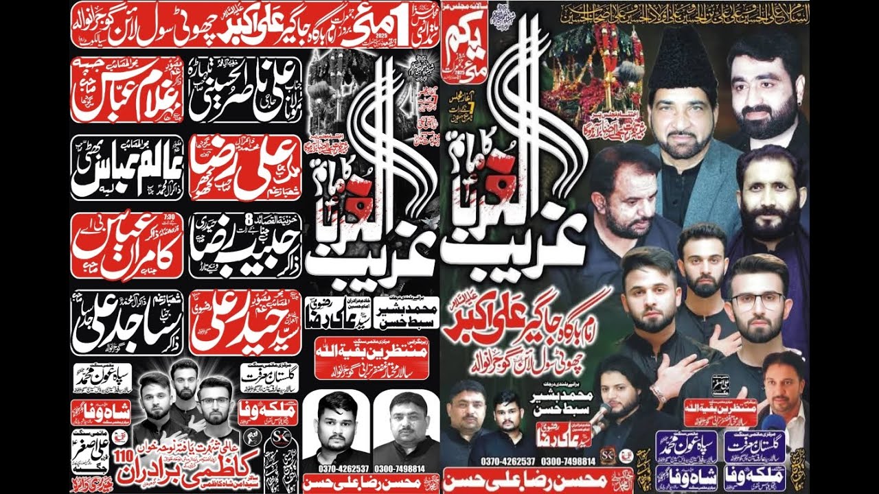 Live Majlis Aza 1 May 2025 I imamBargha Jageer Ali Akbar As Civil Line  I #NaqiNetwork