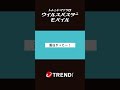 スマホにウイルスバスター モバイル入ってる?