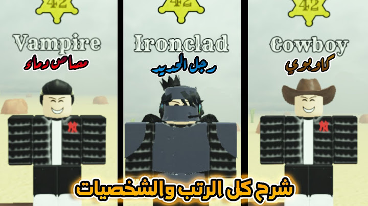 شرح وتجربة كل الشخصيات \ الرتب في ماب القطار (ديدريلز) 🚂😲| Dead Rails