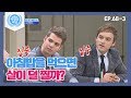 [비정상회담][68-3] 〈밥심〉 아침밥을 챙겨 먹기 싫은 나, 비정상인가요? (Abnormal Summit)