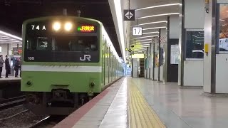 ［過去の栄光］201系ND611編成　天王寺発車