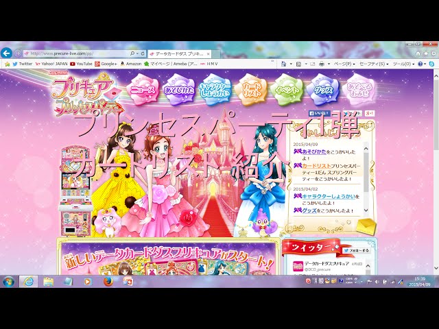 DCDプリキュア プリンセスパーティ 第1弾〜第5弾フルコンプリート