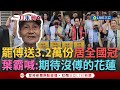 國民黨罷免連署風波