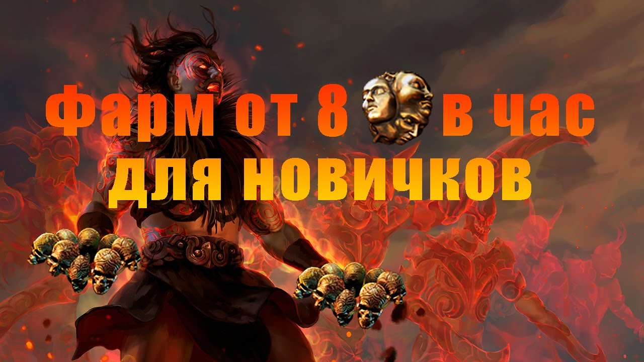 Poe око зимы