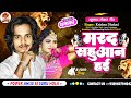 Viral song 2023  marad sahuaan hai  krishna dhakad     sahu ji song gupta song