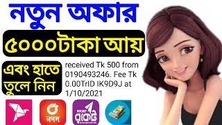 Earn 500 Taka Per Day Payment BKash App | New Online income Apps | Earning apps | how to make money screenshot 1