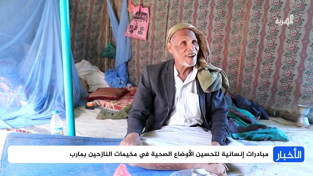 المخيمات الطبية هل تكفي لعلاج النازحين بمارب؟