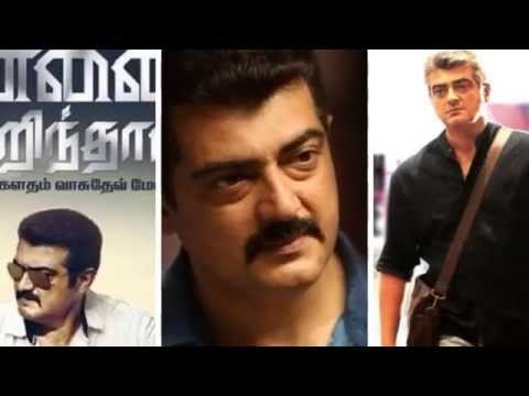 Yennai Arindhaal Thalla 55 Teaser Motion picture