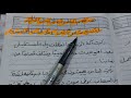 حل أنتج شفوي ا ص 102 لغة عربية للصف الخامس