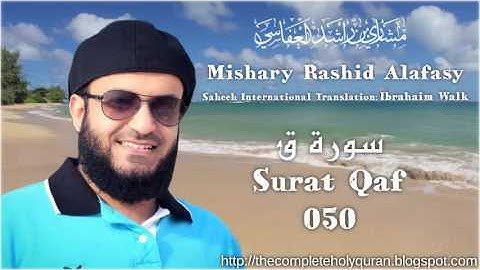 50 Surat Qaf سورة ق with Translation (English)