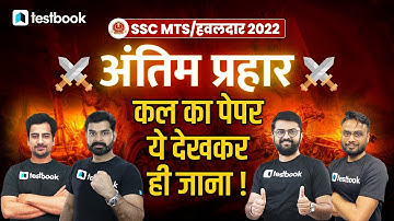 SSC MTS HAVALDAR EXPECTED QUESTIONS 2022 | Final GK, English, Reasoning, Maths Marathon Class