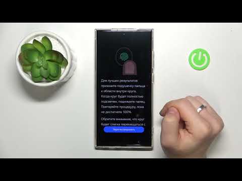 Добавление отпечатка пальца на Samsung Galaxy S24 Ultra | Добавляем отпечаток пальца на Samsung