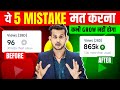  5       grow   youtube channel grow kaise karen  arvind zone