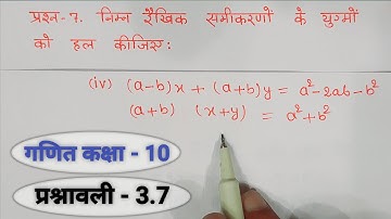 class 10 maths chapter 3 exercise 3.7 question 7 part 4