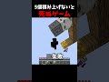 ブロックバランスゲーム【マイクラ】