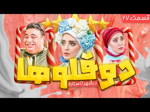 دوقلوها به کارگاه نجاری هم رحم نکردند دوقلوها در شهر پنج ستاره قسمت 27 