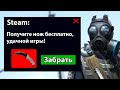 НУБ ПОЛУЧИЛ ПОДАРОК ОТ VALVE В КСГО😨😨 (ну или не совсем от валв))))