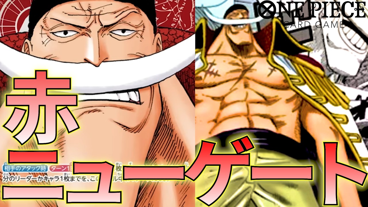 Red Newgate] The 10-Cost Whitebeard Has Arrived! Buff Your