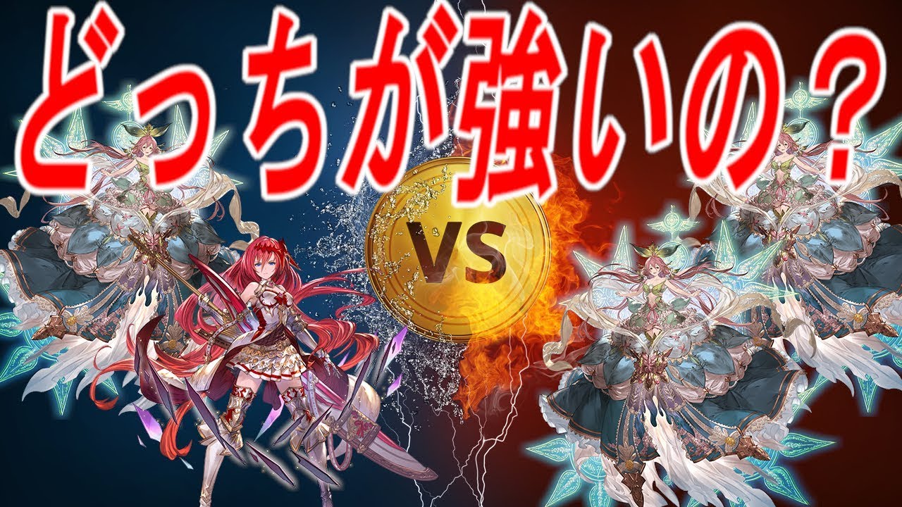 グラブル 土属性マグナ2編成ダメージ比較検証 おまけ付 Youtube