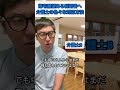 帰宅願望ある利用者へ介護士の色々な対応方法#あるある #介護 #日常