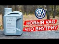 НОВОЕ Volkswagen Longlife III 0W-30 производства ЛУКОЙЛ!