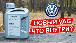 видео: НОВОЕ Volkswagen Longlife III 0W-30 производства ЛУКОЙЛ! картинка: НОВОЕ Volkswagen Longlife III 0W-30 производства ЛУКОЙЛ!