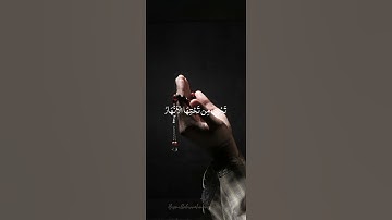 سورة التحريم بصوت الشيخ ماهر المعيقلي ❤️