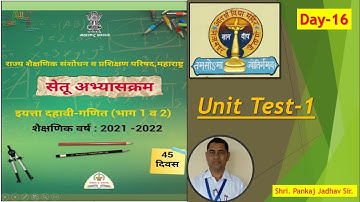Bridge Course | Day-16 | UNIT TEST-1 | 10th Mathematics by Pankaj Jadhav Sir.