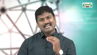 KALVI TV OFFICIAL | ஆய்வுக் கூடம் | STD 9 | SCIENCE | அறிவியல் | பயன்பாட்டு வேதியியல் screenshot 5