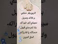 دعاء العشر الاواخر من رمضان
