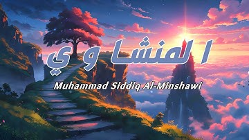 سورة لقمان بصوت خاشع يريح القلب| LOFI QURAN
