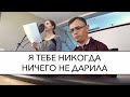 Я Тебе никогда ничего не дарила | Пример аккомпанемента | Iosif Nichita