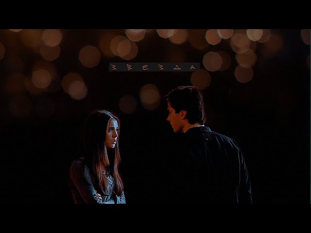 Delena | Звезда