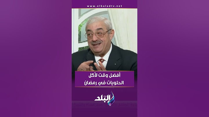 أفضل وقت لأكل الحلويات في رمضان