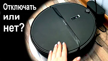 Нужно ли выключать робот-пылесос на ночь