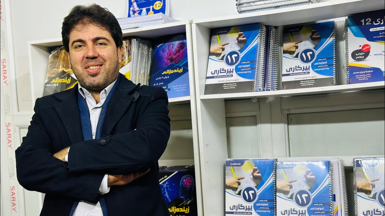 بەشی ٥ وانەی ٣ ڤیدیۆی دووەم