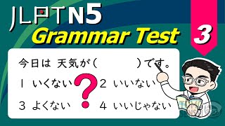 JLPT N5 GRAMMAR TEST with Answers and Guide #03 [Japanese for Beginners]