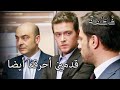 أردوغان وسليم في حالة من الذعر فاطمه غول الجز147