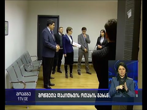 თბილისის საქალაქო სასამართლოს ის ნაწილი გაიხსნა, სადაც მოწმეთა დაკითხვა ახალი წესით მოხდება