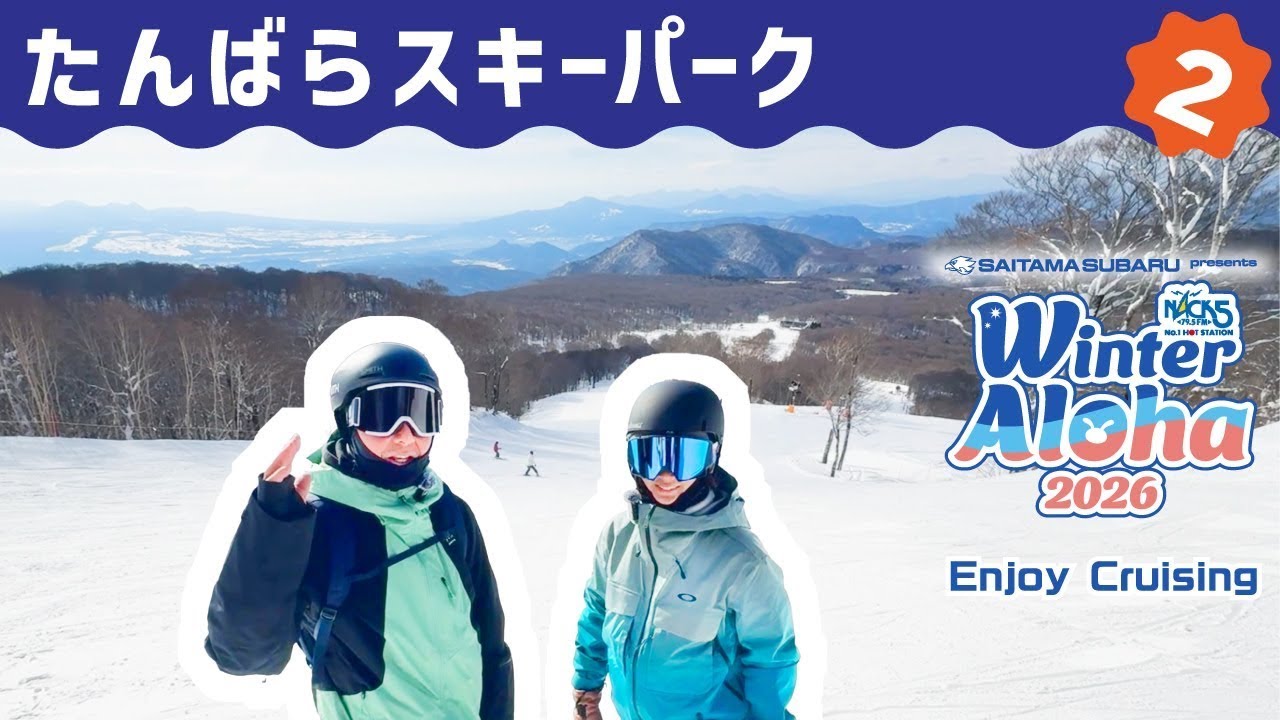 Introducing Tambara Ski Park, where families and beginners can